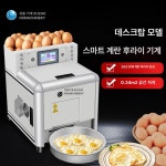 시온자동기계내 구내식당 | 자동 후라이 기계 업소용 구내식당 뷔페 단체 급식 : 아이템오션스토어
