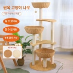 아쭈마트 | 원목 캣 타워 스크래쳐 등반 우드 계단 라탄 고양이 고양이집 원목 업그레이드 보강 직조 3둥지 : 블레스드상사