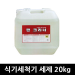 판크리너 주방청소 세제 20kg, 1개, 기름때 판클리너 후드 필터 클리너 필터망 전용세제 : 슈코리아