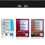 8천호상선 음료자판기 | 멀티자판기 위탁운영 자동판매기 자판기사업 판매기 사업선물 무인 간식 음료 자취선물 휴게실 테이블형 6레일 동전 : 천고상선 스토리