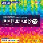 도레미술마시는노래방 | 도레체 유아 미술 종이 엠보 아트 페이퍼 색상 작품 : 도레체