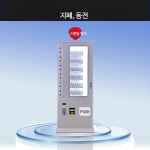 8천호상선 음료자판기 | 멀티자판기 위탁운영 자동판매기 자판기사업 판매기 사업선물 무인 간식 음료 자취선물 휴게실 테이블형 6레일 동전 : 천고상선 스토리