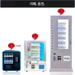 8천호상선 음료자판기 | 멀티자판기 위탁운영 자동판매기 자판기사업 판매기 사업선물 무인 간식 음료 자취선물 휴게실 테이블형 6레일 동전 : 천고상선 스토리