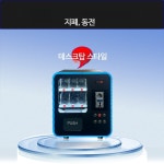 8천호상선 음료자판기 | 멀티자판기 위탁운영 자동판매기 자판기사업 판매기 사업선물 무인 간식 음료 자취선물 휴게실 테이블형 6레일 동전 : 천고상선 스토리