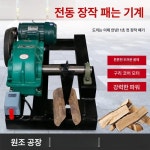 유압 도끼 장작 쪼개는기계 장작패는기계 벌목 250형 장작쪼개는기계 파쇄기 쪼개기 : 퍼스트웨이월드