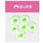(10 세트) 유니아트 조화꽃 미니 데이지 연두 : 부아베르