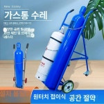 제니오컴 | 가스통 거치대 보관함 실린더 알곤 질소통 스탠드형 지지대 보관대 고압 위험물 이동식 철제 : J셀러