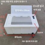 횟집 물고기 운반 데크커버 활어 운송 수산물 투명 수산 대형 물통 해산물 : 마켓앤4