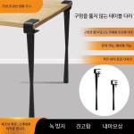 더블유에이치팩토리 | 높이조절 철제 테이블 다리 DIY 가구부속 금속 지지대 : 더블유에이치샵