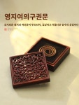 주식회사 호승식품 | 배수 트레이 다도 차 다판 호승 복고풍 차판 : 리듬율마켓