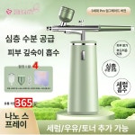 모던스킨케어피부미용실 | 피부 산소공급기 에어건 스프레이건 미용실 스킨케어 : 마리시텐마켓