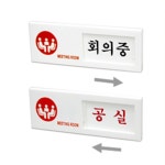 꿈상자 여닫이 표지판 회의실팻말 : 도로시의 꿈상자