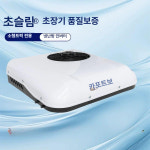 무시동 에어컨 화물차 대형차 특수차 카라반 굴삭기 대형차 이동식 트럭 냉방 : 아워글로벌몰