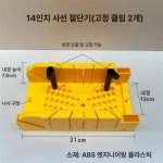 수동절단기 블록 절단기 석고 상단 콘크리트 절삭 커팅기 옐로우 옐로우 대형 상단 13cm : allgoods 올굿