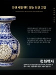 중국도자기 미니도자기 청자 럭셔리 백자 청화 사과 꽃병 : 온더테이블즈.