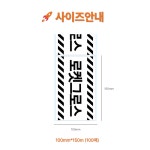 로켓그로스 스티커 100x150 100매 : 태오 커머스