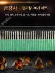 미니 그라인더 그라인딩 금속 전기 조각 옥 막대 헤드 30개 바늘+네일 리무버 세라믹 헤드 : 글로벌바잉센터