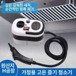 옥분물산 | 스팀청소기 가정용 고압 욕실 청소기 주방 스팀기 기름때 수평형 침대 청소 자동차 표준형 : 독립생활 스토어