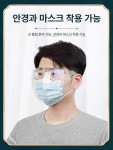 요리 마스크 안면 눈 블루 튐 주방 조리 고글 튀김 투명 얼굴 마스크 : H.Global