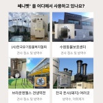 주식회사 뉴텍삼원촉매 | 쎄니펫 고양이 소변 탈취제 반려동물 오줌 냄새 지린내 제거제 무향료 8L 리필형 : 뉴텍삼원촉매