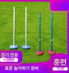 명진테크놀러지주 | 높이뛰기 지주 림보 : 명진커머스