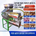 제이제이농산 | 감자 으깨는 기계 고구마 포테이토 매셔 분쇄기 대용량 1. 680 스텐구리선 : 뽀빵이몰