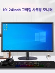 20인치 모니터 큰화면 세로 고화질 디스플레이 19인치 포함 V : 사루엣