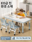츠즈루미술교실학원 | 유치원 책상 의자 키즈교실 저학년 테이블세트 미술학원 교구 데스크 80x60 화이트 내추럴 우드 책상1개 : 브릿지 유니버스