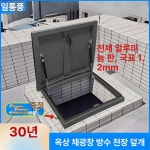 한쁠랑 | 천장 지붕 점검구 개폐식 구멍 화장실 밀폐형 욕실 슬라이딩도어 배관 점검창 천정 외벽 맞춤 색상 사이즈 고객 서비스 문의 : 샤인store