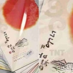연분홍한지공방 | MZM A4 대례지 연분홍 15매 한지용지 출력용한지 : 앰지앰