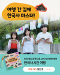 스피드메이트백제고분점 | 브레인메이트 한국사 시간 여행 - 신라시대 마스터 경주편 : 브레인메이트
