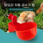 홍가네시골약닭 | 닭 병아리 오리 그릇 모이통 양계용 자동 용기 급수 식수 A. 빨간색 3개 세트 : 홍가네팜팜