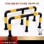 차량 안전바 주차 울타리 안전봉 금지대 차단봉 출입구 말뚝 범퍼용 충돌 바리게이트 기타 맞춤 규격 : 샤인store