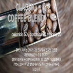 디씨알 클래식 블렌드 1kg : 디렉터커피로스터스