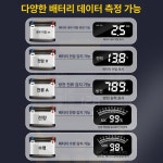 광성자동차정비배터리 | 배터리검사기 자동차 전력량 방전 전류 간편조작 전력 정비 수명 : 슈미글로벌