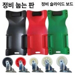 신자동차공업소 | 하부 정비보드 카센터 정비침대 차량 라이트 차수리 수리 휠 레드 공업소 등받이 이동식 : 크로스온코리아