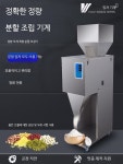 원두 소분기 계량 포장기 자동 정량 분말 포장 소형 기계 B_10-999g 분할 포장기 : 더스틴리빙