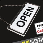 데코스티커 오픈클로즈 양면걸이 안내표지 문구패널 출입표식 점포표식 문라벨 문대상표 : 엘리윈
