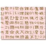연분홍한지공방 | 글로벌이지 전통문양한지1 색글씨 연분홍 03 : 스쿨문구