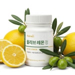 올리브 레몬즙 정제형 60정 타블렛 베르가못 올리브잎추출분말 간편 섭취 : 위드인테그리티