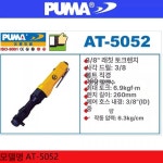 희망카랜드정비공업사 | 전문가 공업사 에어임팩 초경량 정비 1/4라쳇렌치 가 옐로우 브라켓 공압 홀더 대형 조립 2. AT-5053 1 2인치헤드 : 랜드마크샵11