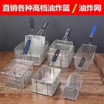오케분식 | 업소용 튀김기 바스켓 치킨 손잡이 사각 튀김망 채반 거름망 스텐 : 프라임딜렉트