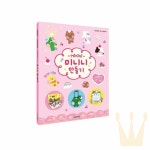 라온지니 라인프렌즈 미니니 만들기 만들기키트 어린이DIY : RAONJINNY