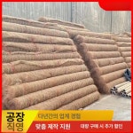 다원왕겨 | 네트 야자수매트 등산로 눈길 아파트현관 철근핀 매트 업소용 미끄럼방지 야자 : 브랜두코