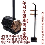 국악 악기 해금 전통 배우기 독학 취미 레슨 연습 해금케이스 현악기 입문 입문용 국악악기 : zeusmarket