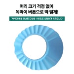로로랜디 성인 샴푸캡 환자 사이즈 조절 임산부 머리감기 노인 쌍수 어른 헤어캡 샤워 요양원 : 로로랜디