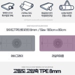 제이핏 요가매트 헬스 홈트 홈짐 필라테스 와이드 접이식 8mm : J-FIT