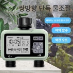 리트지피 | 스프링클러 타이머 급수 관수 자동 물주기 관개 텃밭 정원 : 추천드림마켓