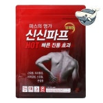 신신의료기화성 - 화성시 동탄중심상가1길 15 | 온열 찜질 패드 5매입 10cm x 14cm 대형 근육 신신파스 : 아들러 의료기