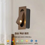 침식 독서 램프 도서관 독서등 램프 호텔 인테리어 조명 벽등 무드등 매립 : 안좌상회
